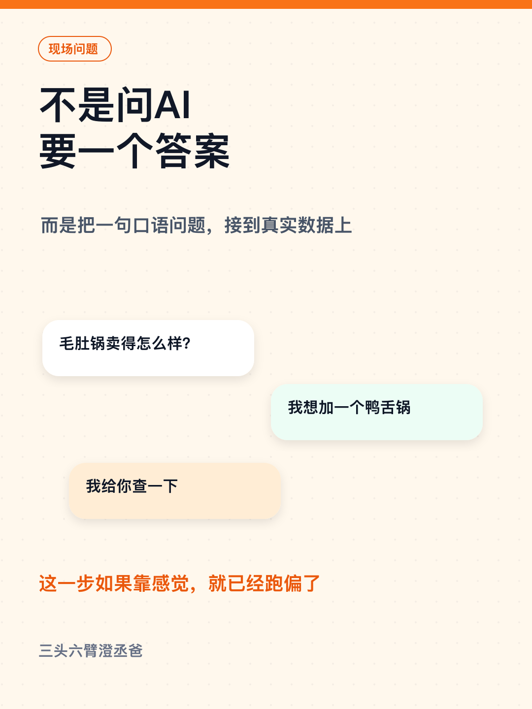 21:47我让AI查菜品销量 — 图2