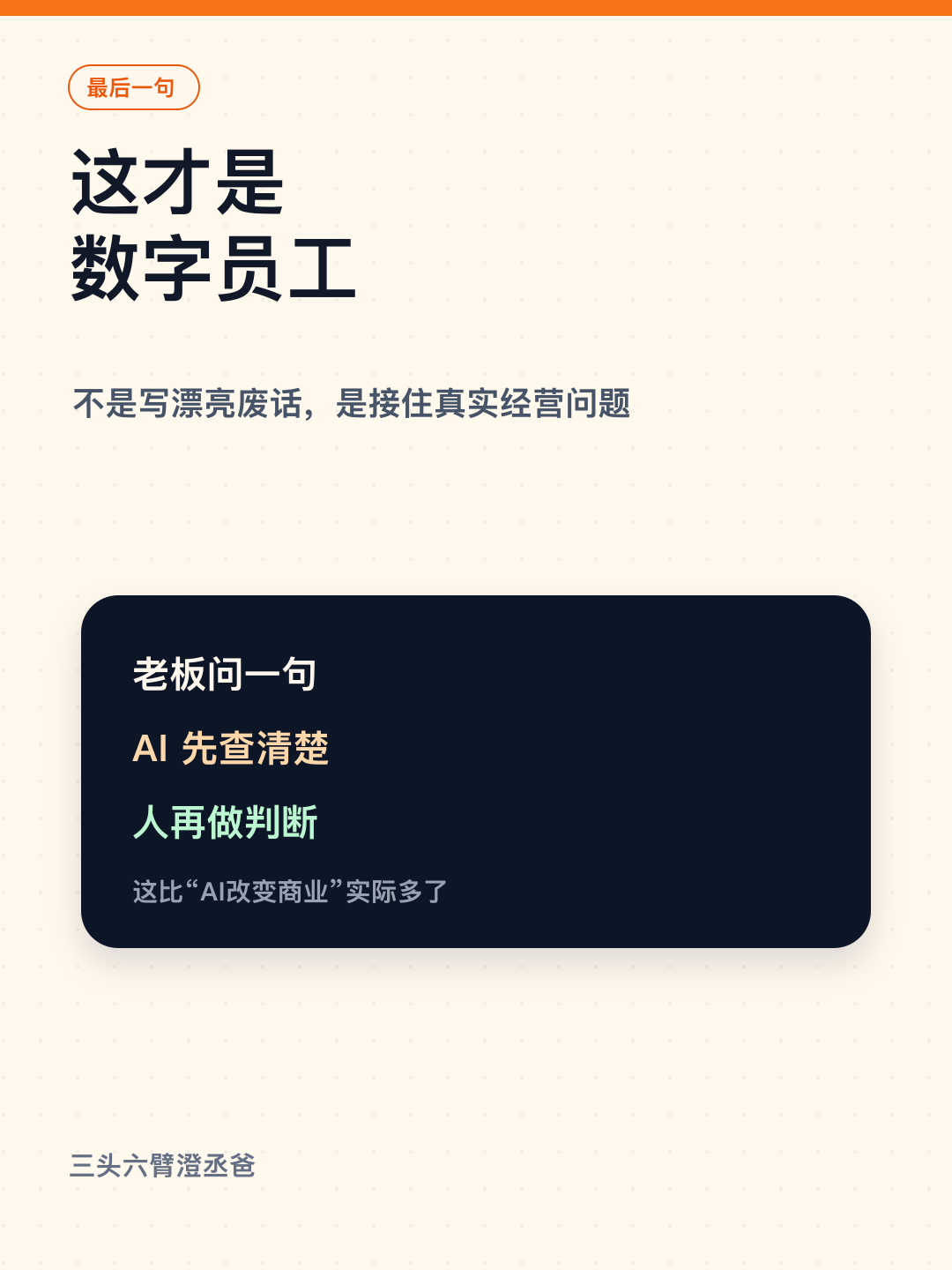 21:47我让AI查菜品销量 — 图6