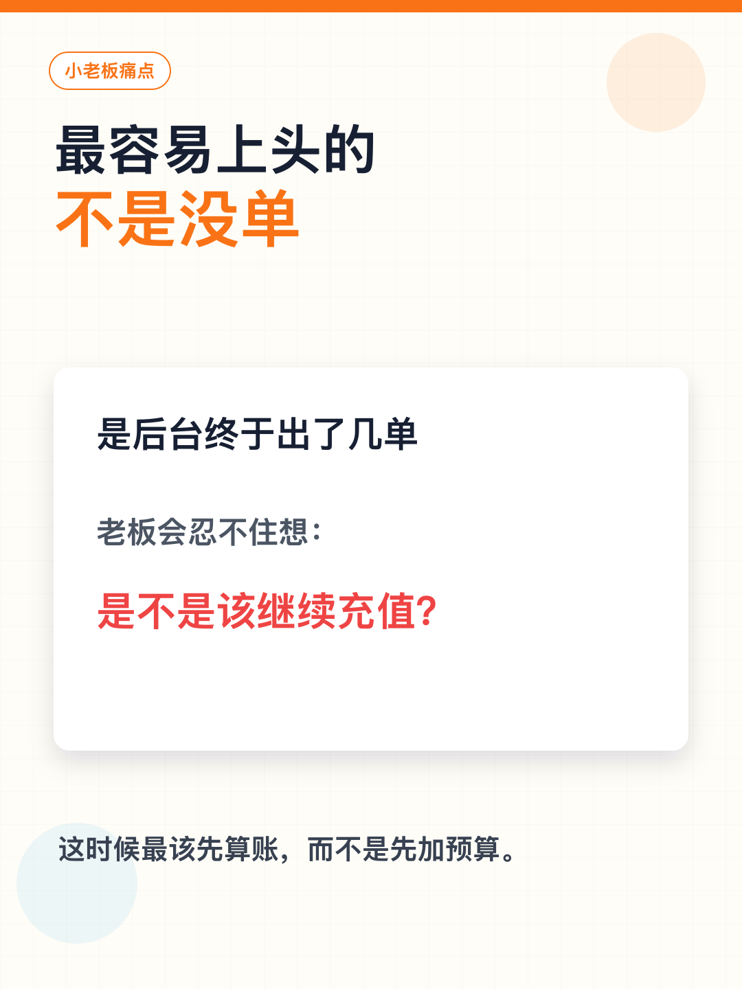 3单后先别急着充值 — 图2