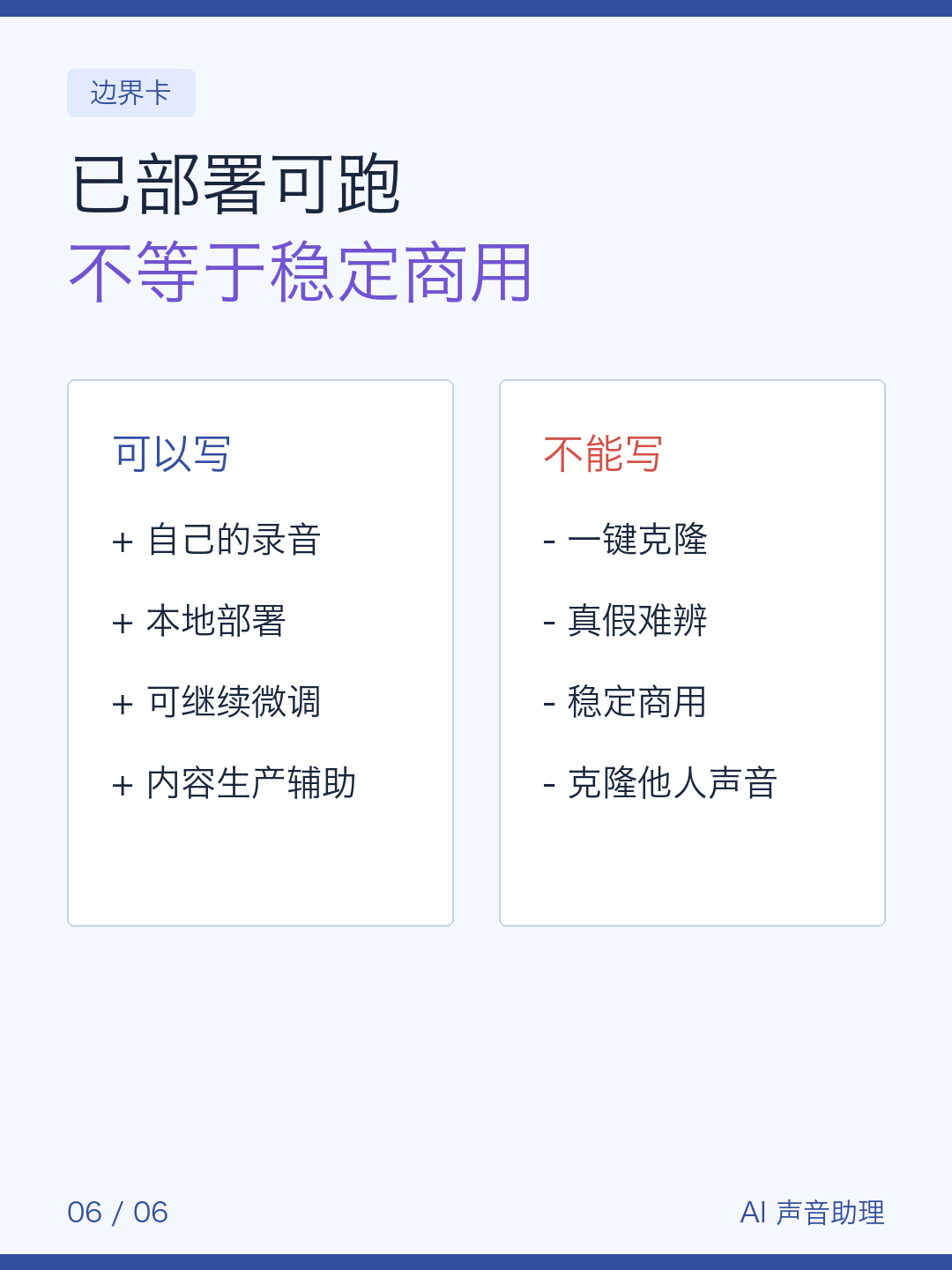 3小时录音能克隆自己吗 — 图6