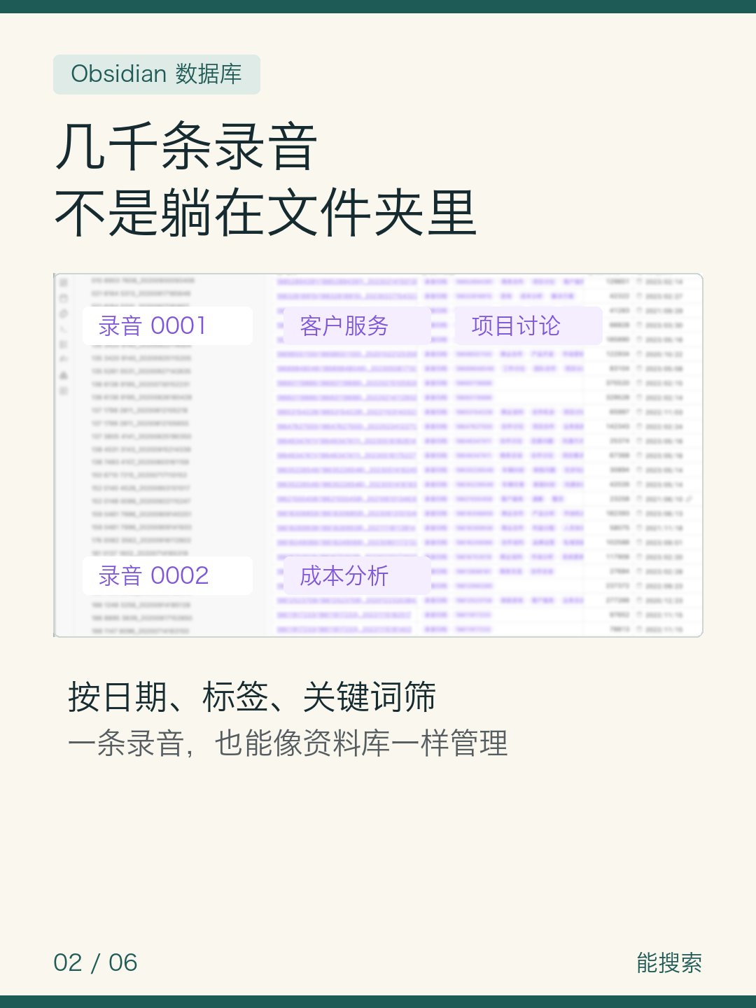 5000条录音进Obsidian — 图2