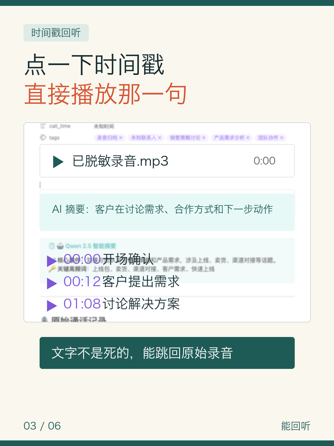 5000条录音进Obsidian — 图3