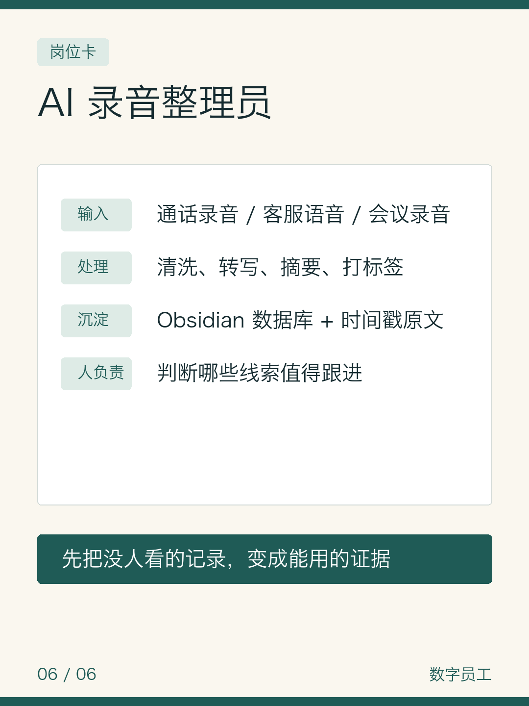 5000条录音进Obsidian — 图6