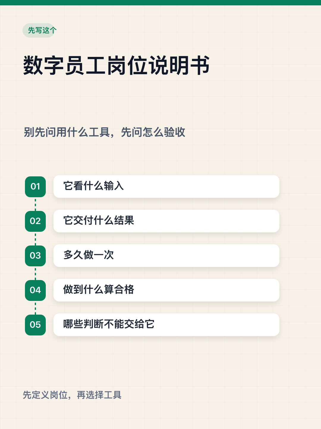 OpenClaw不是万能员工 — 图5
