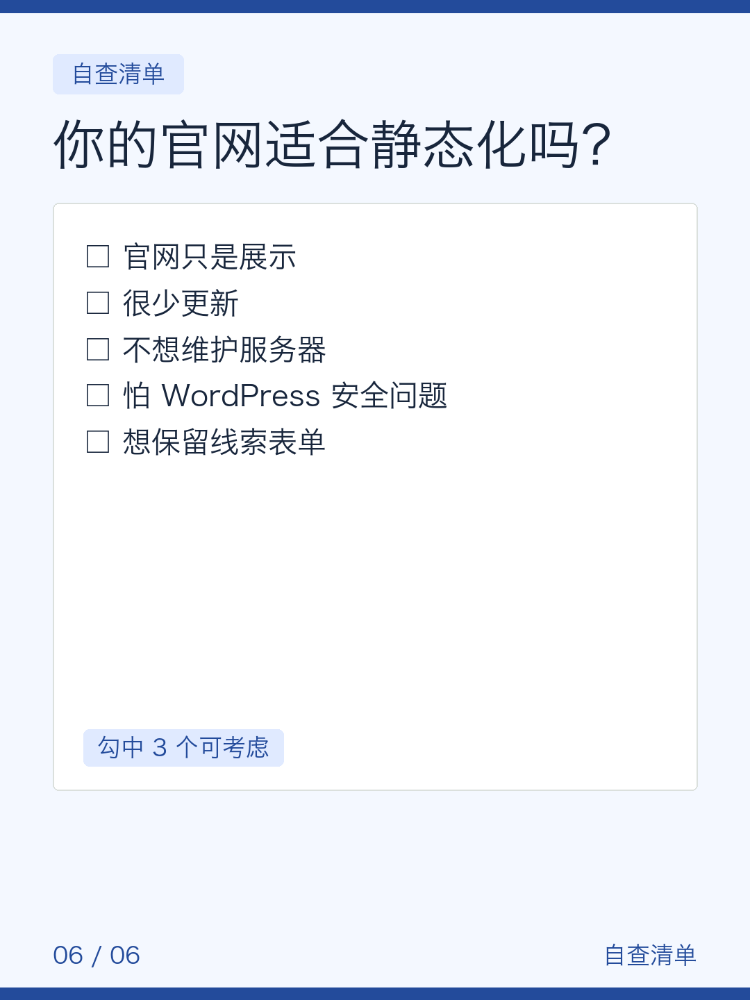 公司官网别再养服务器 — 图6