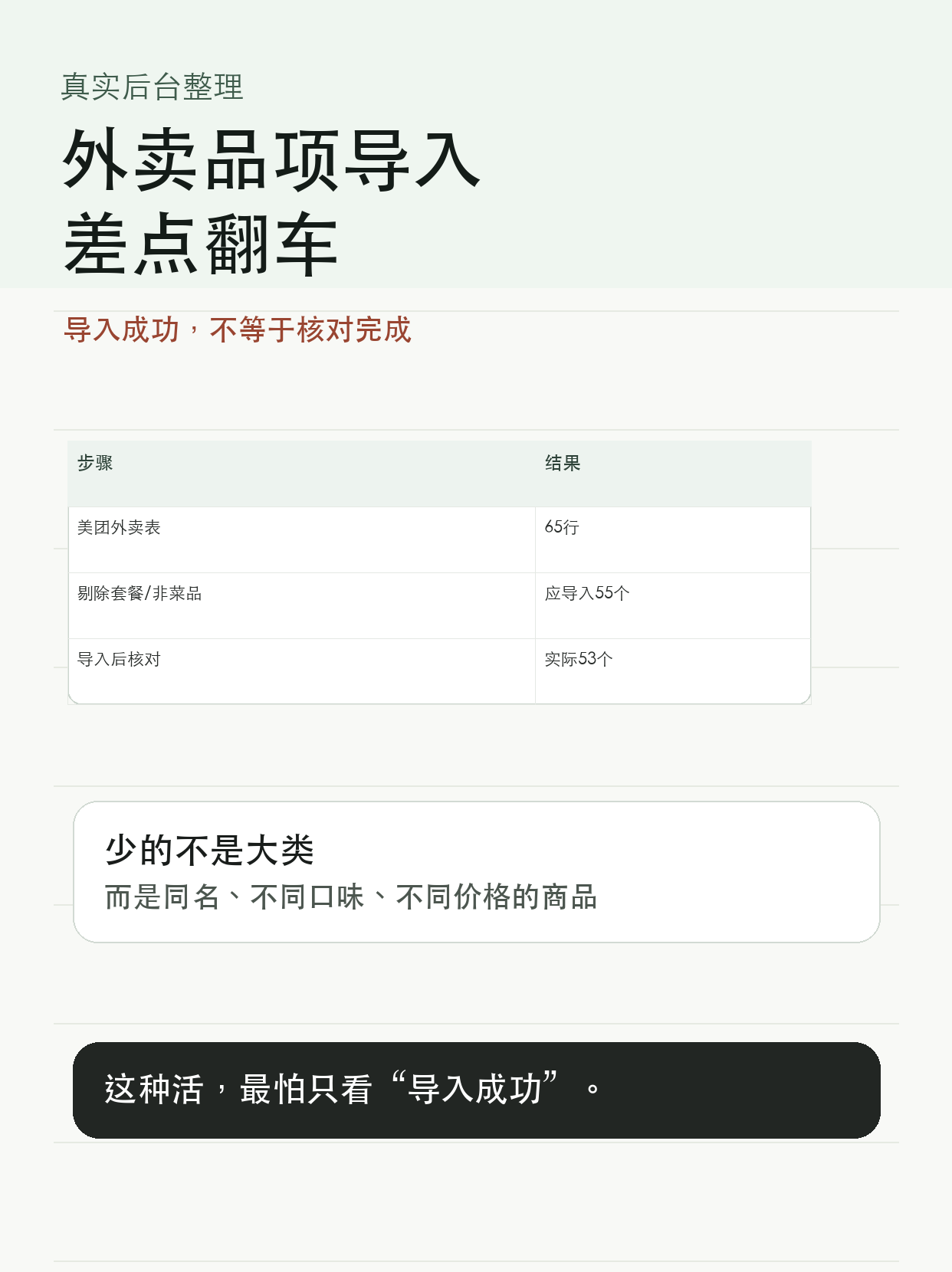 导入成功后我又查了一遍 — 图1