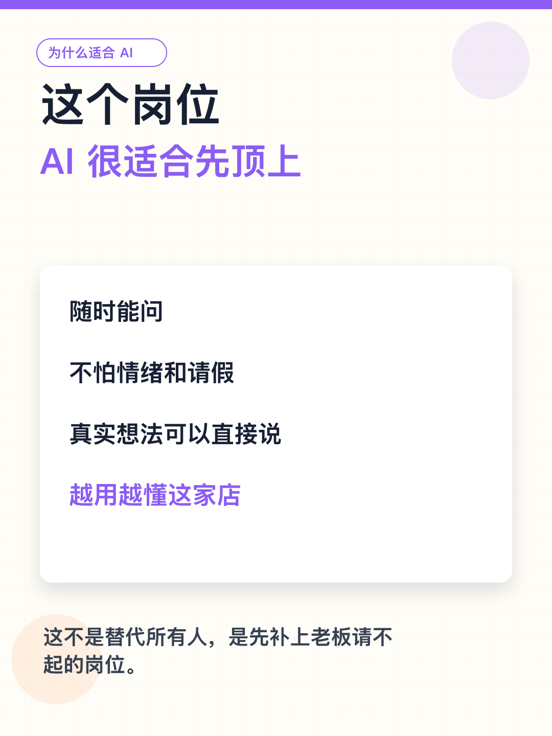 小老板请不起投放员 — 图5
