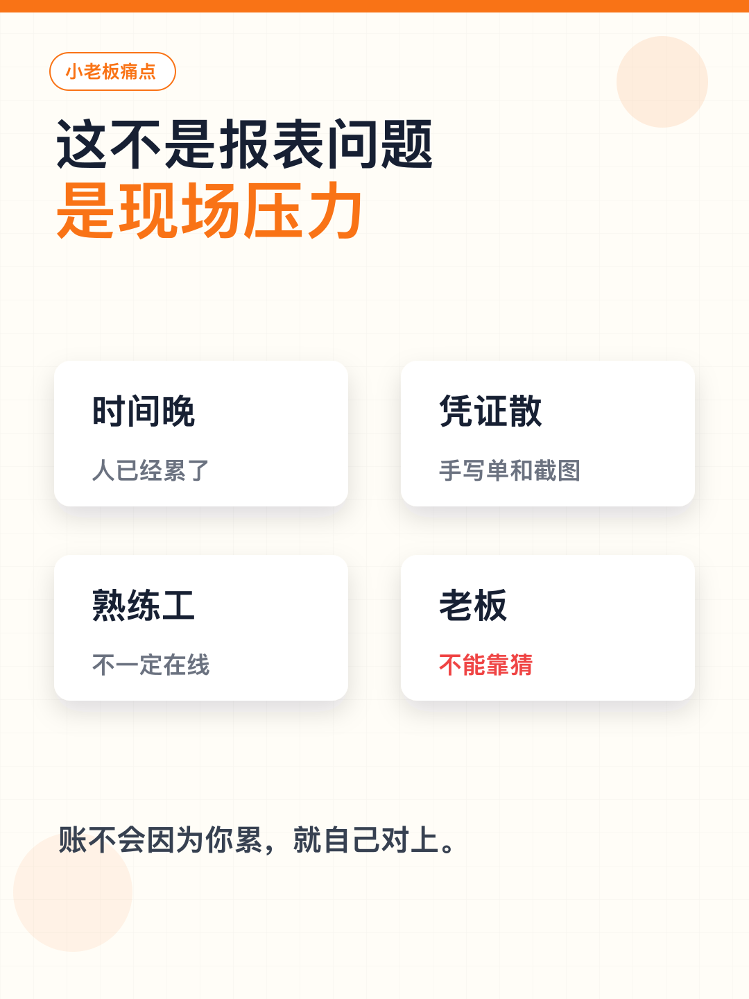 晚上10点账大面积对不上 — 图2