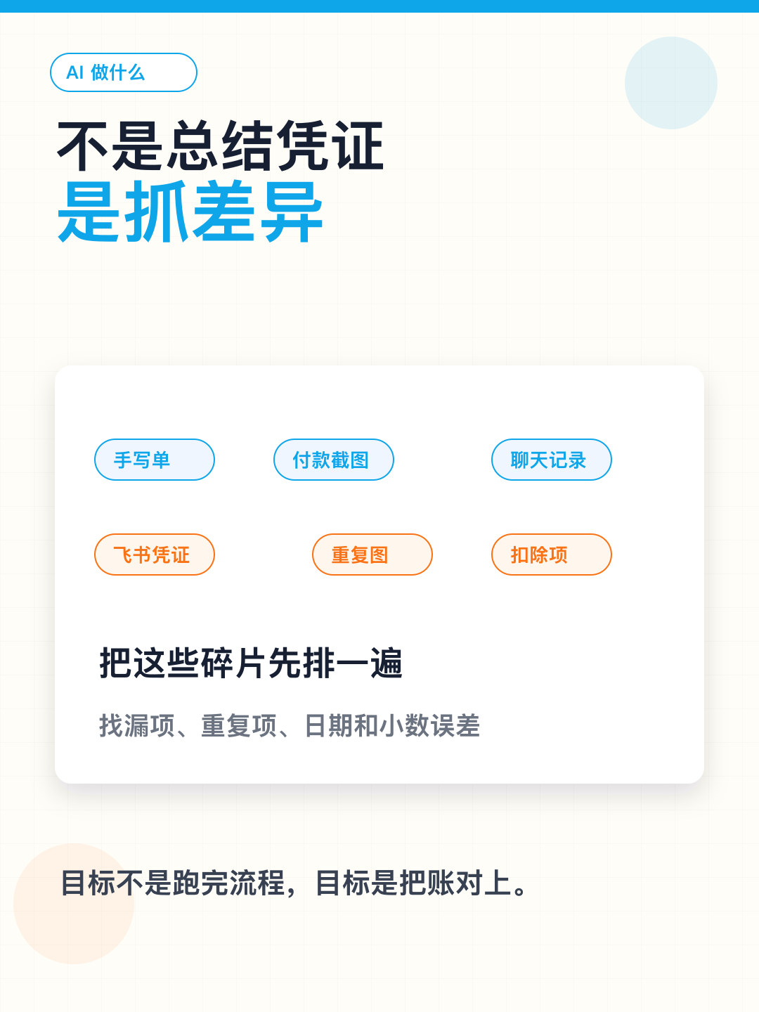 晚上10点账大面积对不上 — 图3