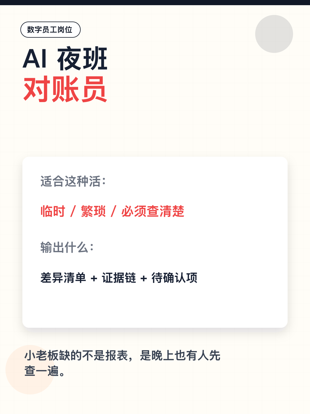 晚上10点账大面积对不上 — 图6